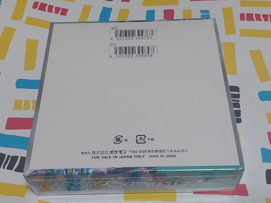 ポケモンカードゲーム サイバージャッジ 1BOX