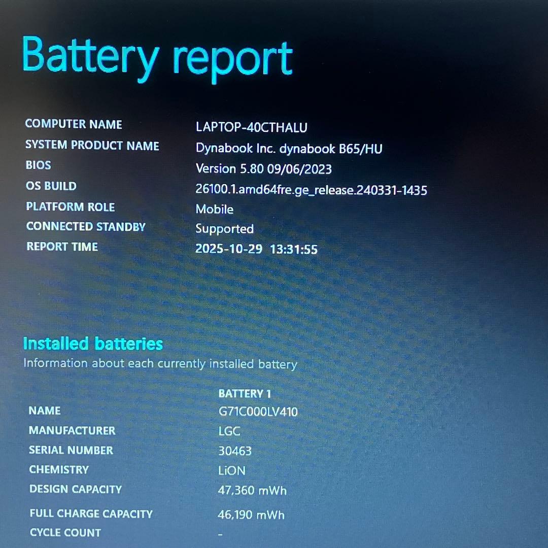 美品 dynabook B65/HU 11世代 i7 16GB 512GB HD