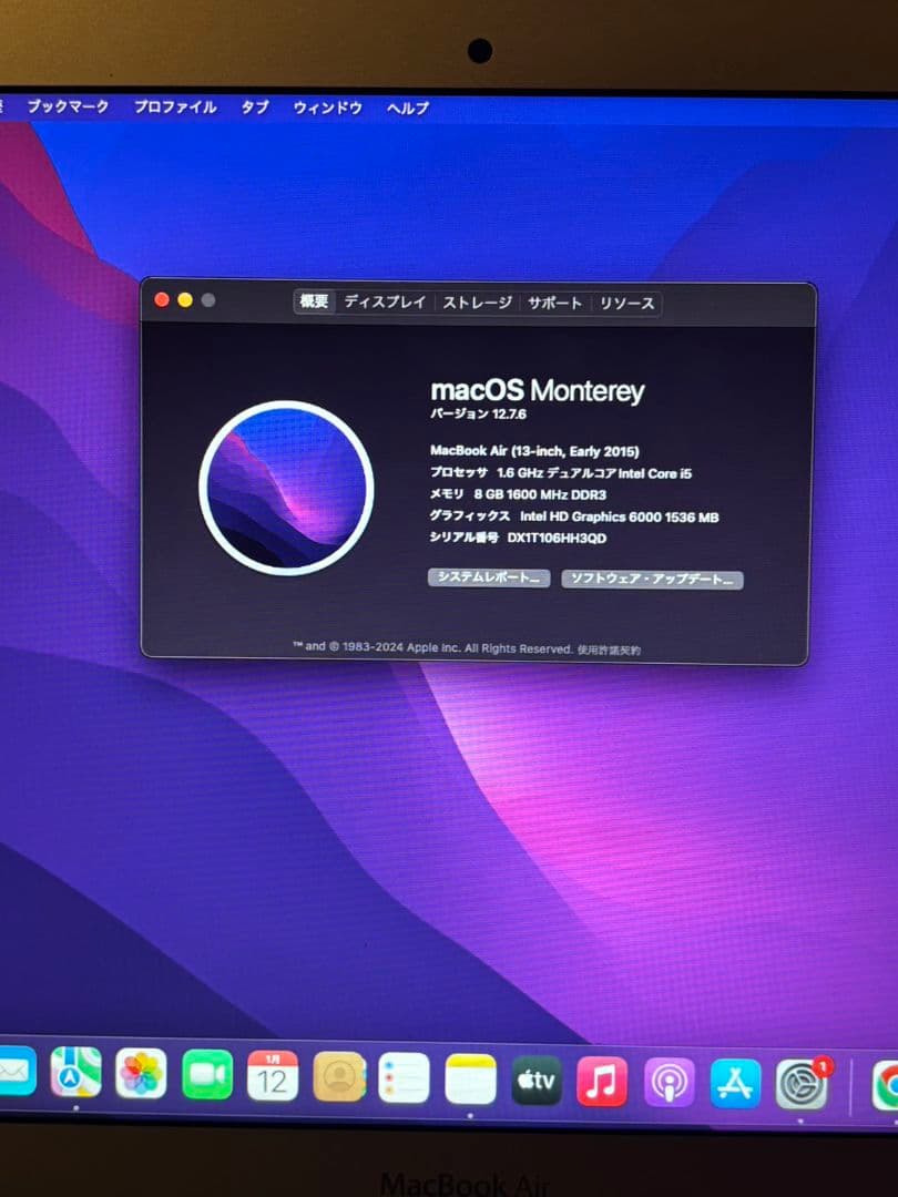 【美品】MacBook Air 13 Early2015 8GB 128GB