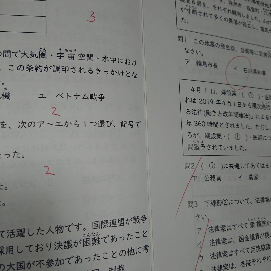 ※とよ 能開センター 小６ 4科目 中学受験実力判定模試