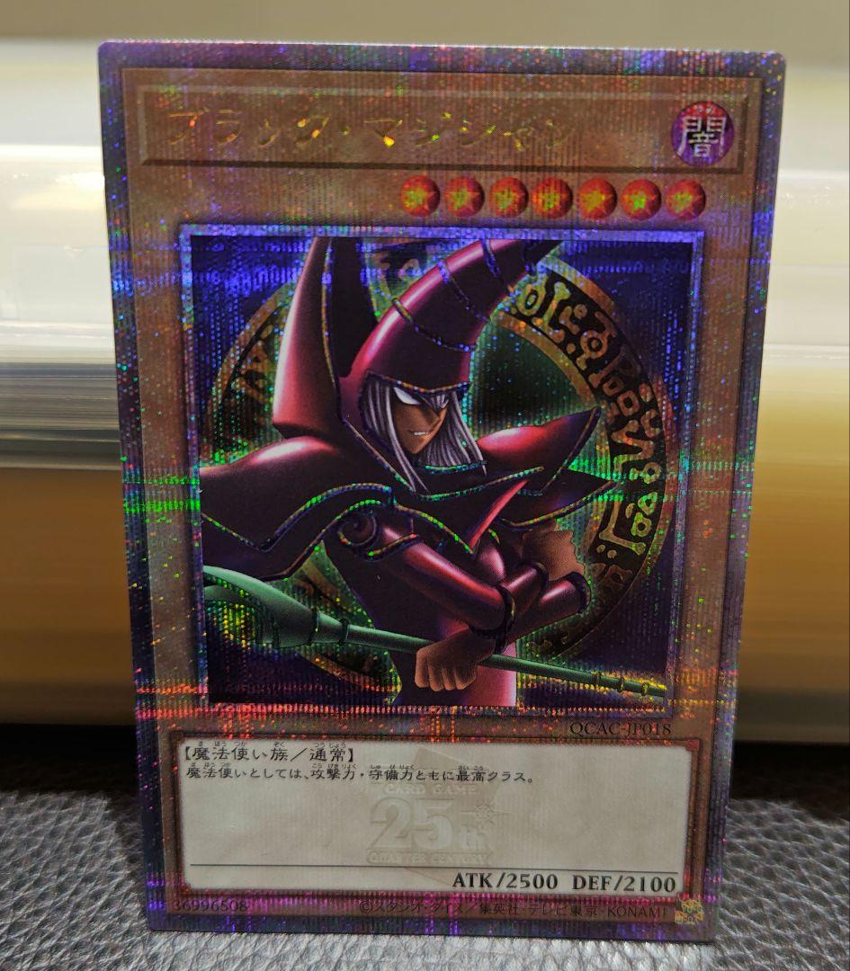 遊戯王　スターダストドラゴン/バスター　&　ブラック・マジシャン　プリズマ