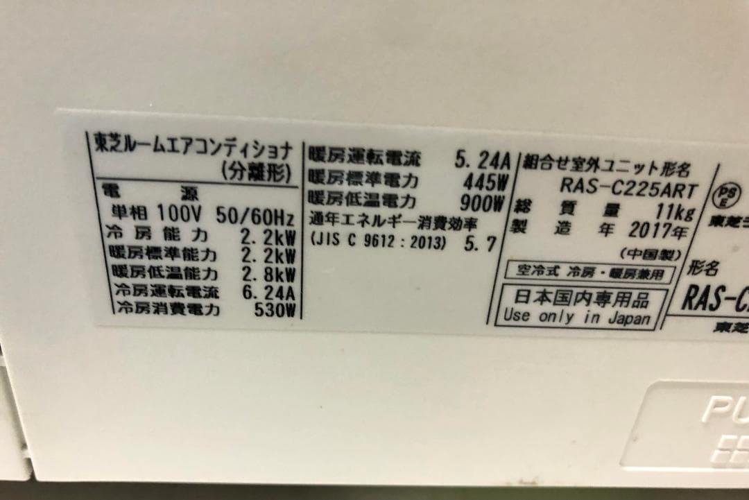 TOSHIBA ダイニスイジユンモジニンシキヨミトリオプシヨン