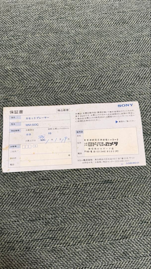 ソニー SONY ウォークマン WM-550C カセットプレーヤー