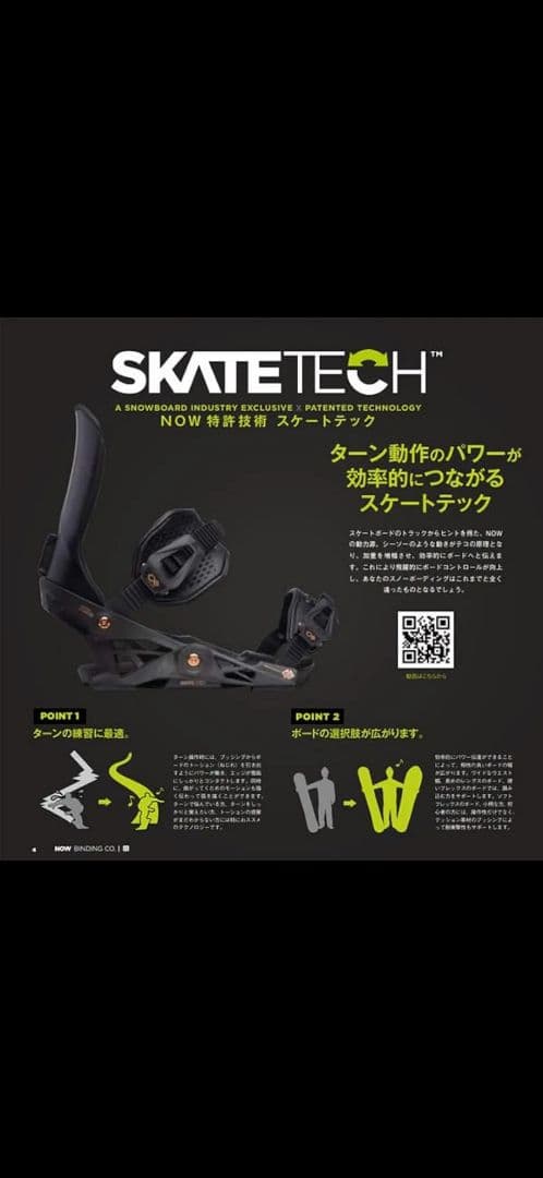 NOW ipo 23-24 M スノーボード ビンディング ブラック