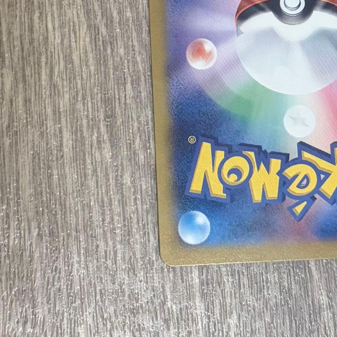 クラシックリザードン【センタリング良好】