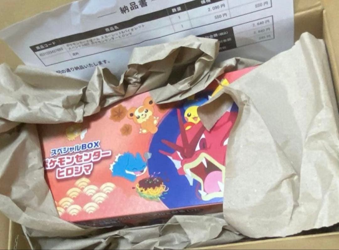 ポケモンセンタースペシャルセット ヒロシマ