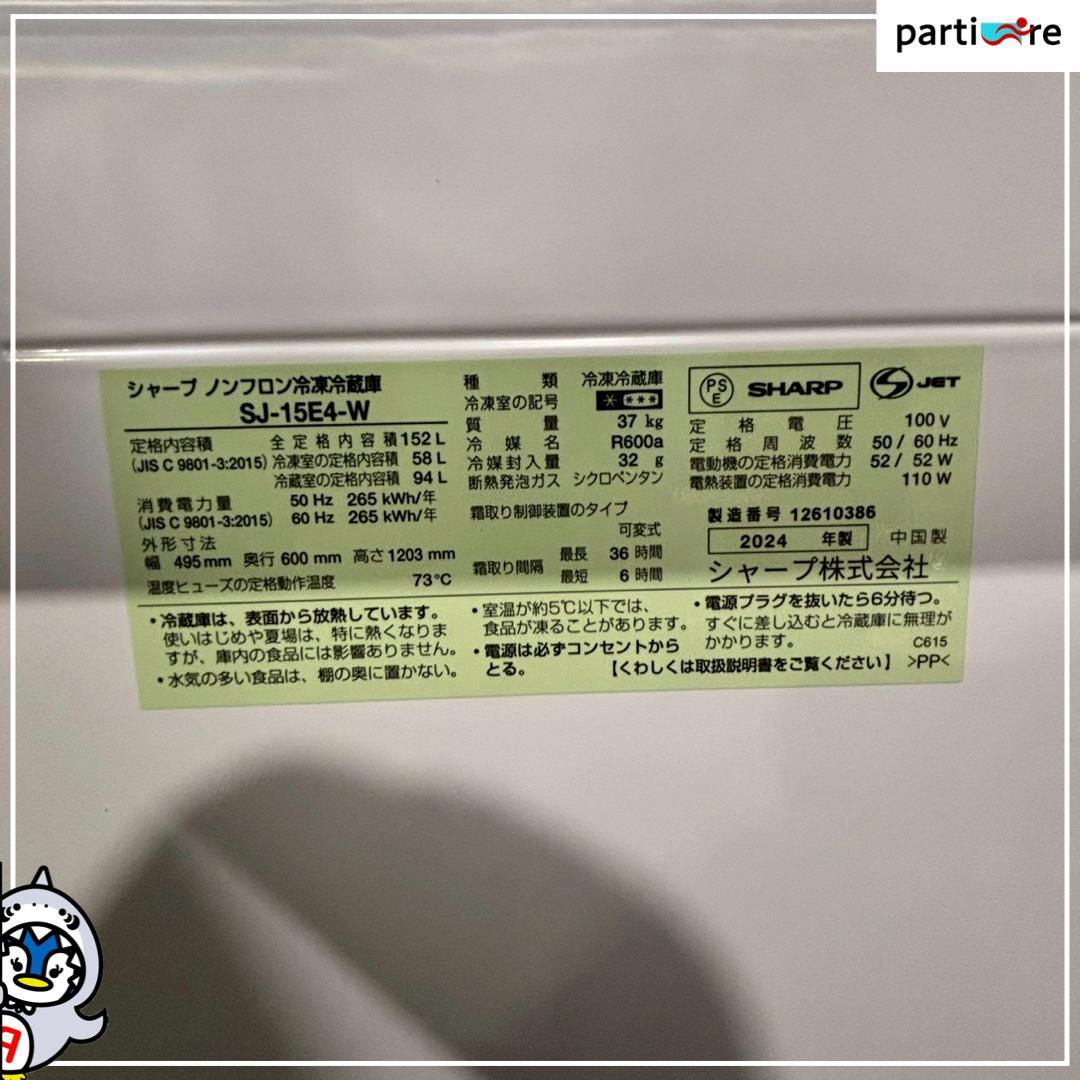 【大阪兵庫送料設置無料】一人暮らし向け冷蔵庫⭐️ SHARP 2024年製