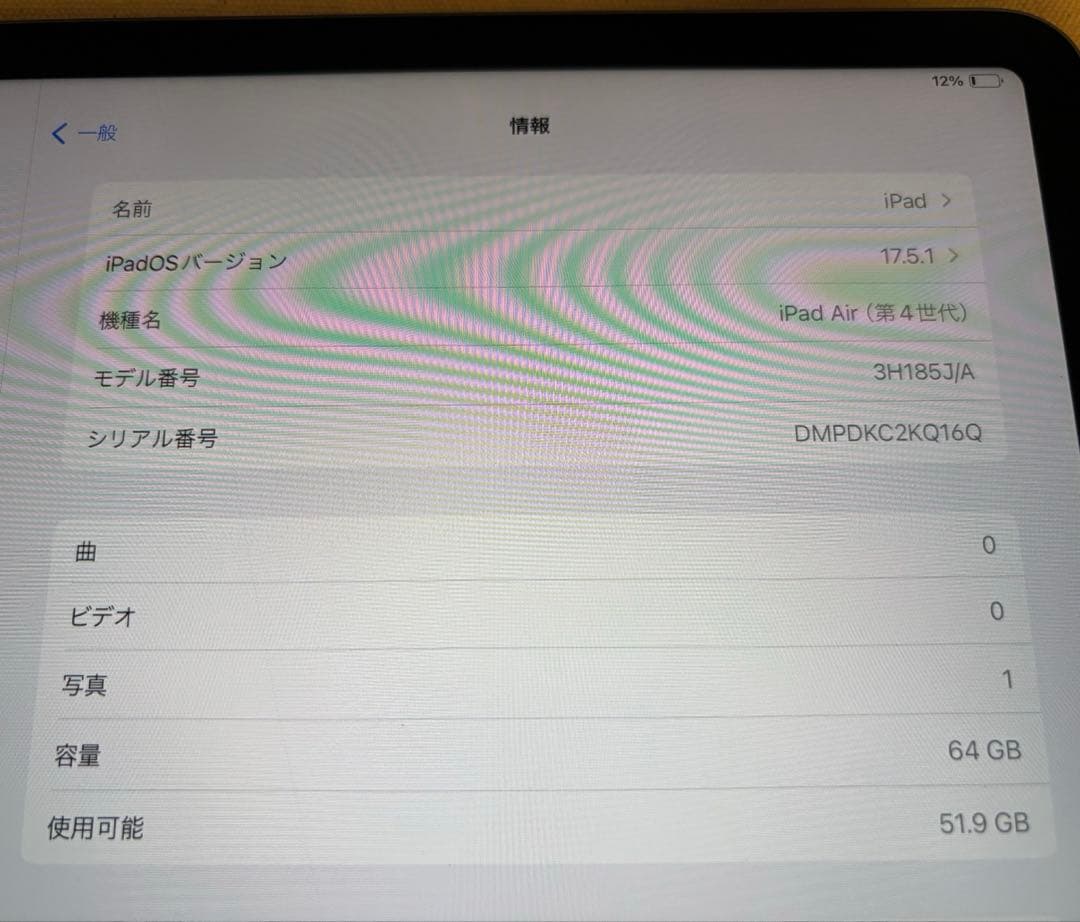 Apple iPad Air4 第4世代 スカイブルー 64GB 付属品完備