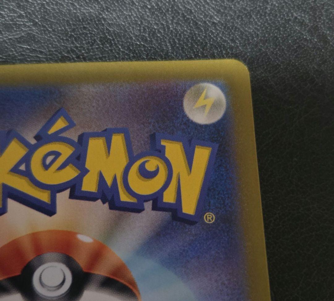 リーリエのピッピ　SAR　バトルパートナーズ