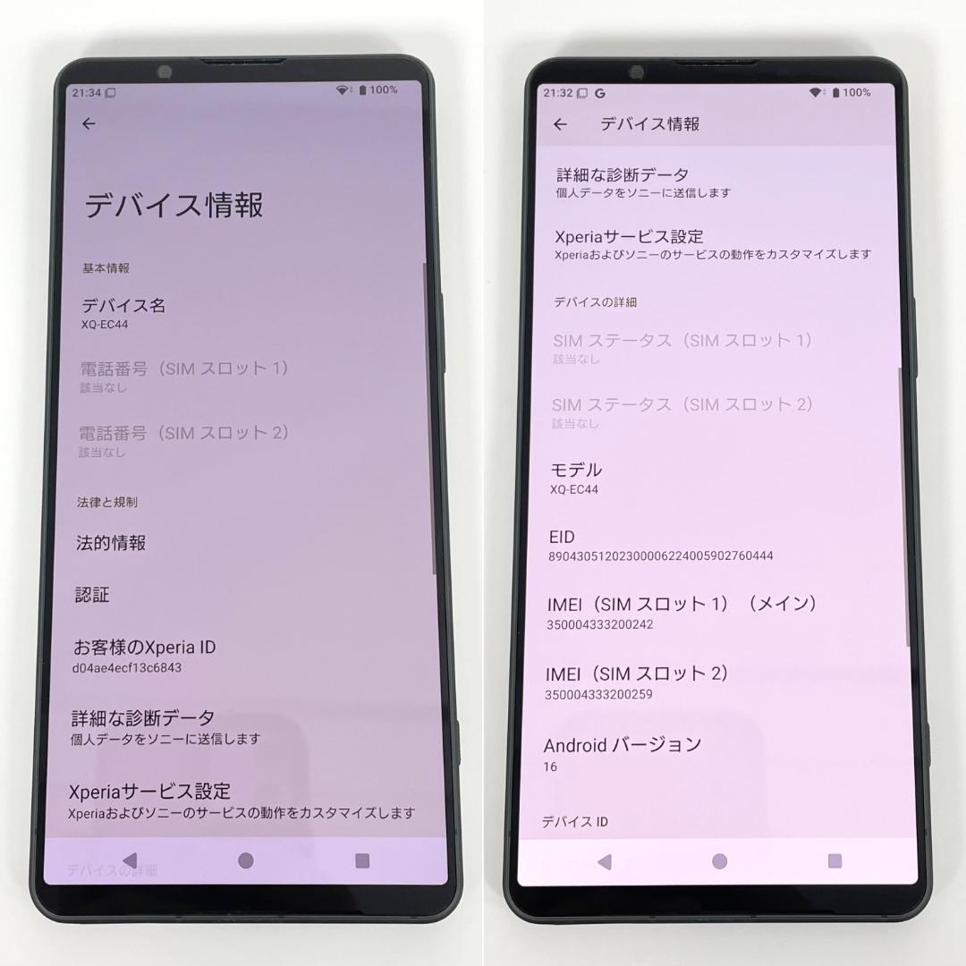 即配【美品】SIMフリー Xperia 1 Ⅵ 256GB カーキグリーン