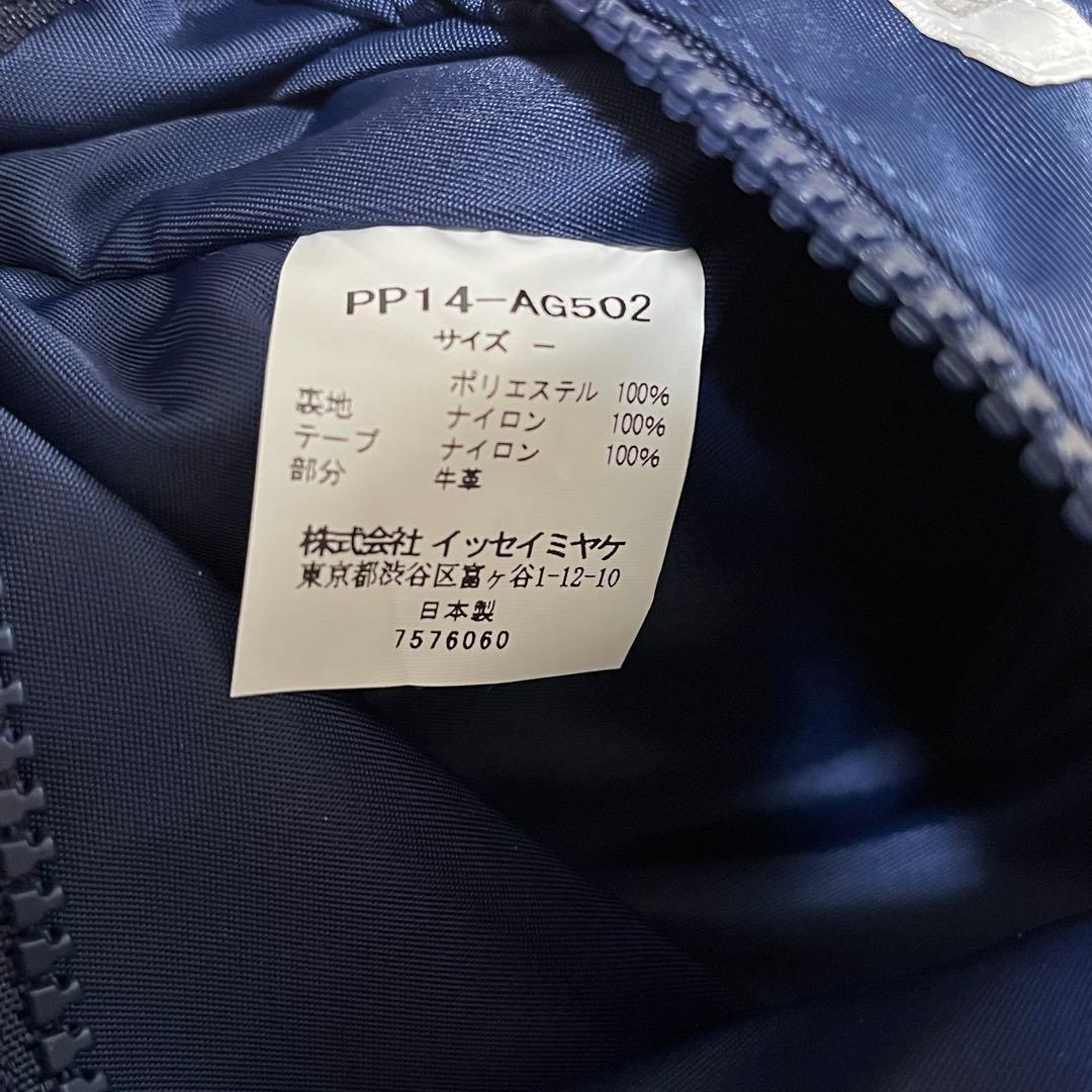 PLEATSPLEASE イッセイミヤケ　バックパック　ネイビー　美品