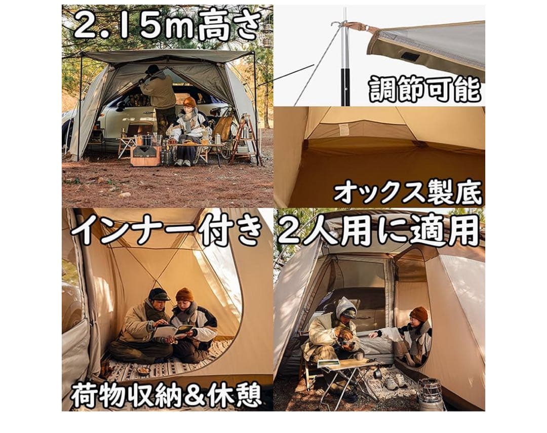 Naturehike カーサイドテント 2人用