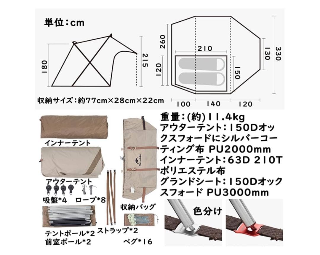 Naturehike カーサイドテント 2人用