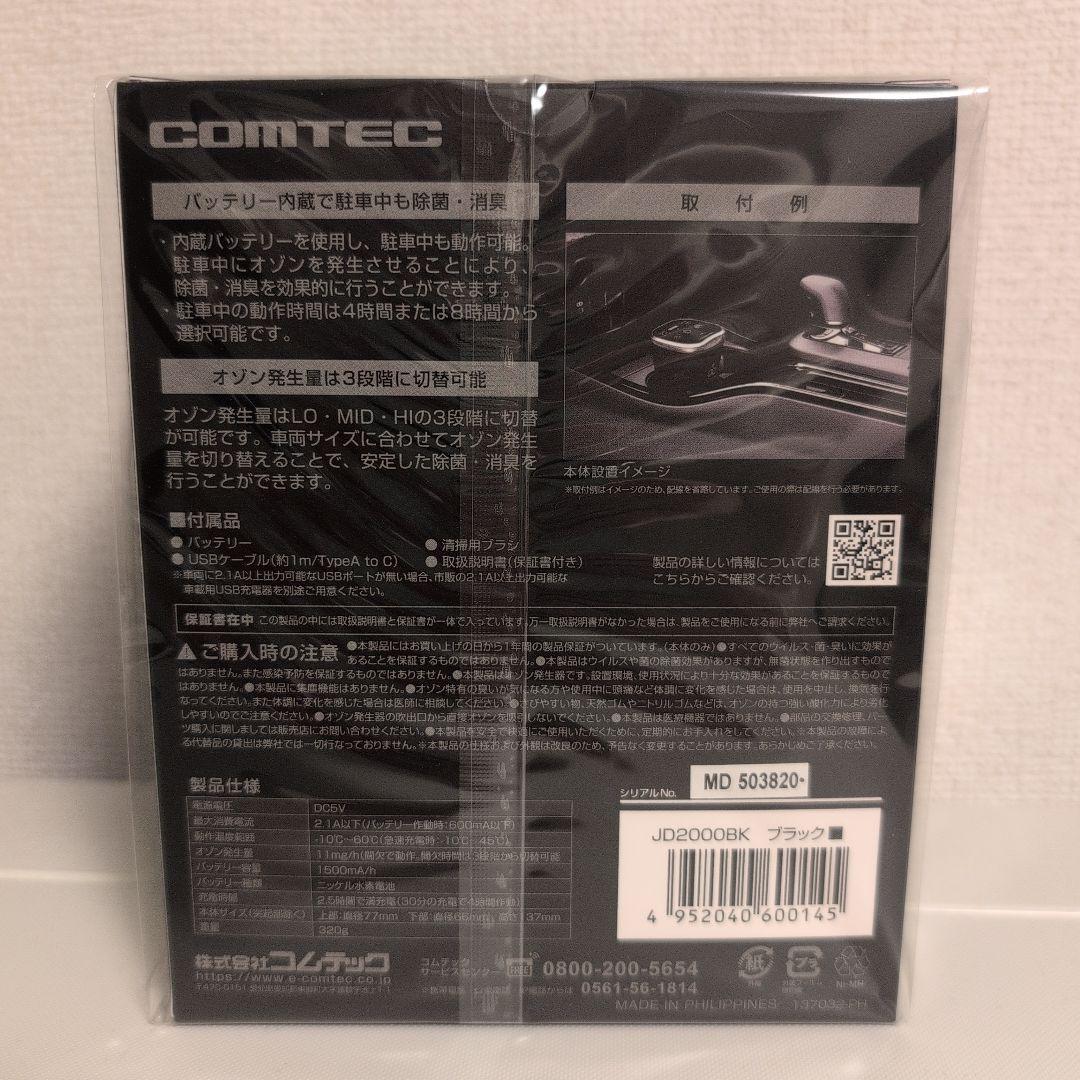 クリーンエイト　ポータブル