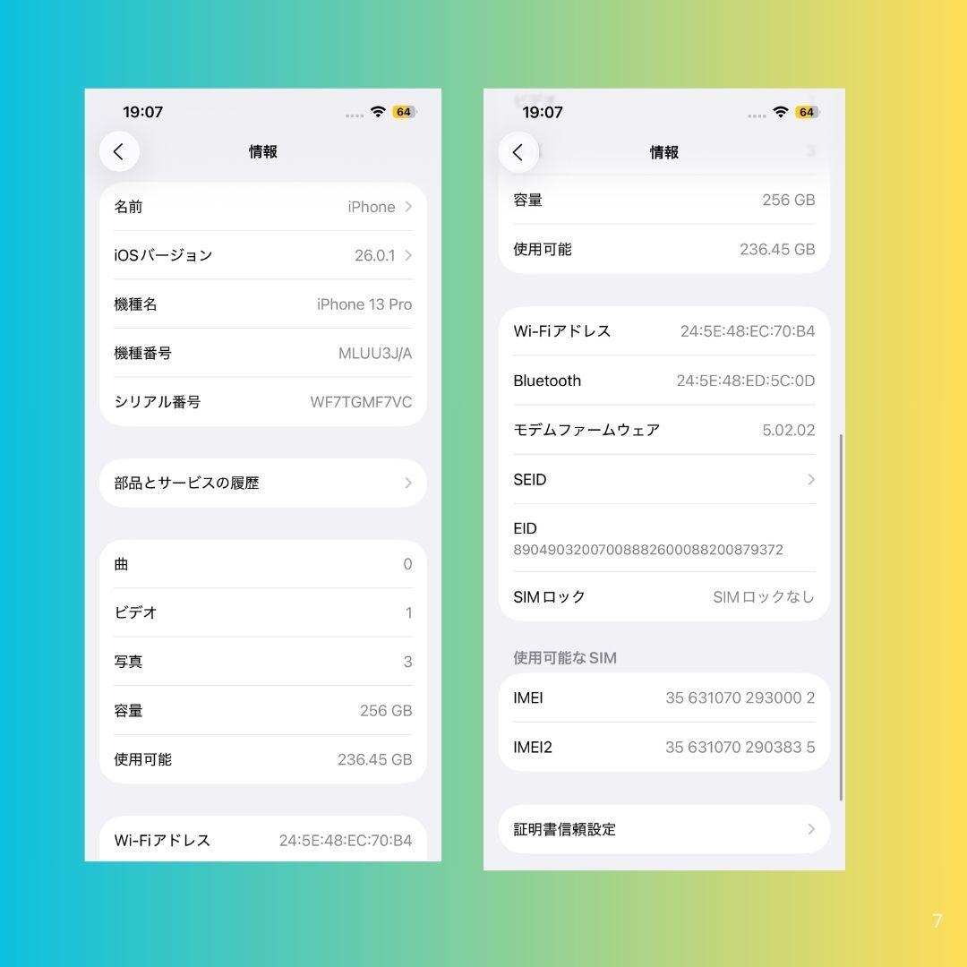 【実用品】iPhone13 PRO 256GB シエラブルー バッテリー100％