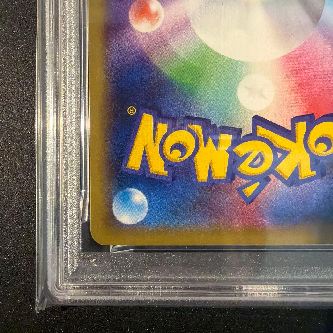 【PSA10】ヤドン&コダックGX RR SM11 ミラクルツイン