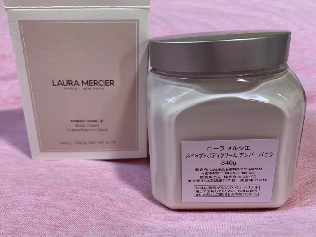 LAURA MERCIER/ホイップトボディクリーム（数量限定復刻）