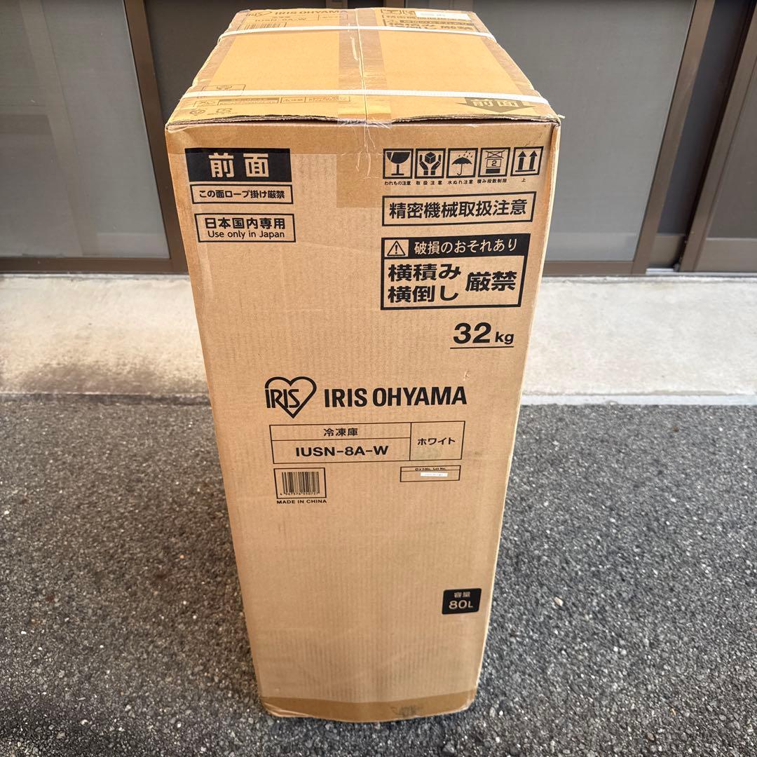 【アイリスオーヤマ 】新品未開封！冷凍庫 80L IUSN-8A-W ホワイト