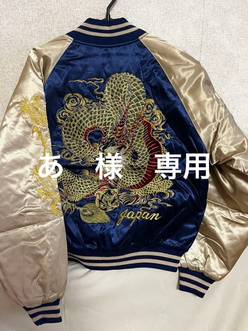 ［新品］角竜　ネイビースカジャン