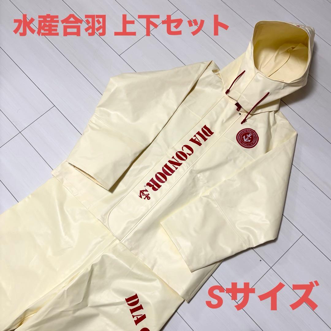 DIA CONDOR ダイアコンドル 水産合羽 上下セット