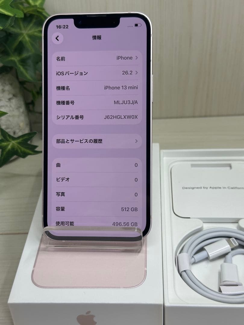 ✅⭐️美品⭐️ iPhone 13 Mini 512GB❣️SIM フリー✨