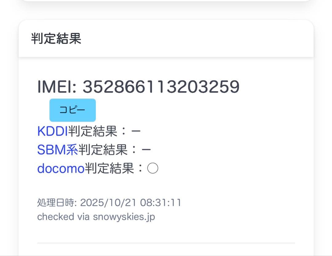 【ピンピカ未使用】iPhone 11 Pro max