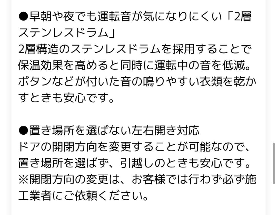 【2022年製】Panasonic NH-D503-Ｗ 電気衣類乾燥機5.0㎏