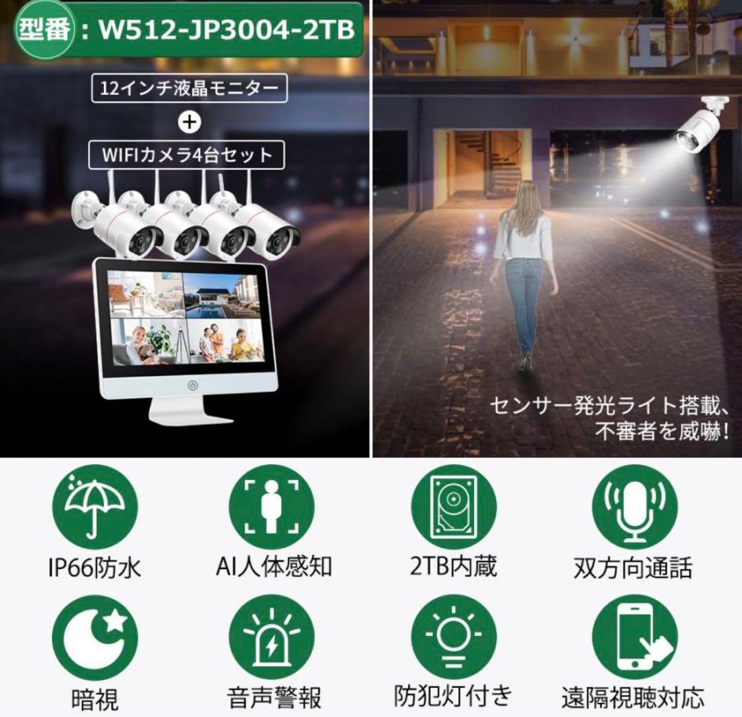 防犯カメラ4台★YESKAMO 多機能