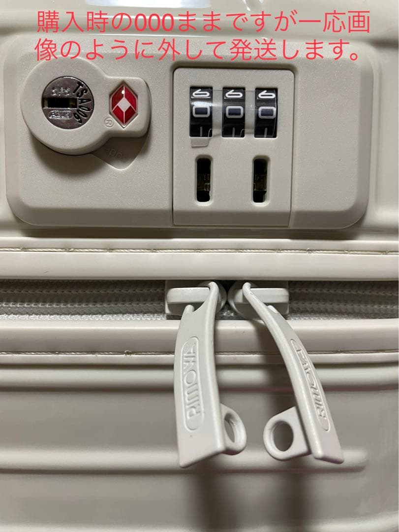 新品リモワ機内持込エクリュRIMOWA ユナイテッドアローズ別注モデル
