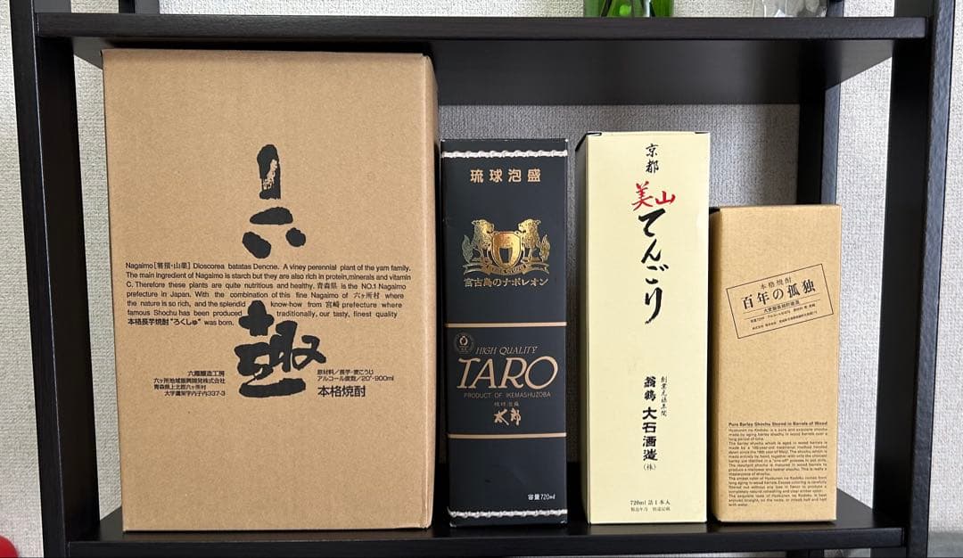 焼酎　百年の孤独他　古酒セット