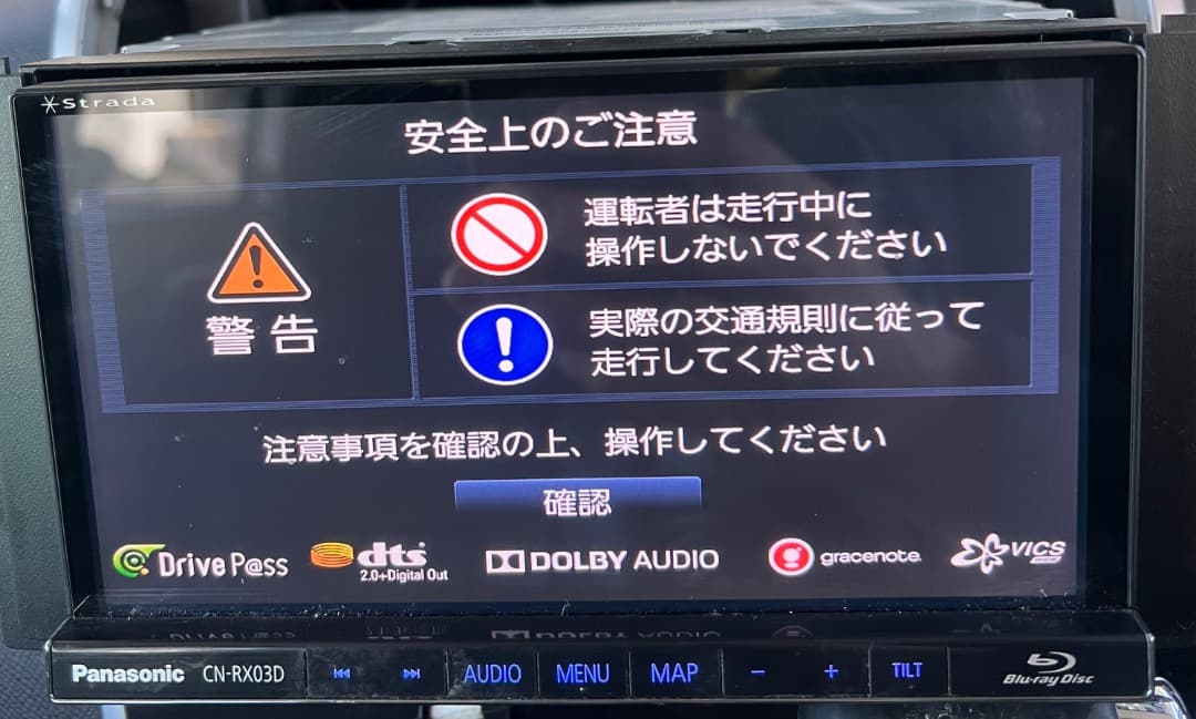 Panasonic CN-RX03D カーナビmap data 2016