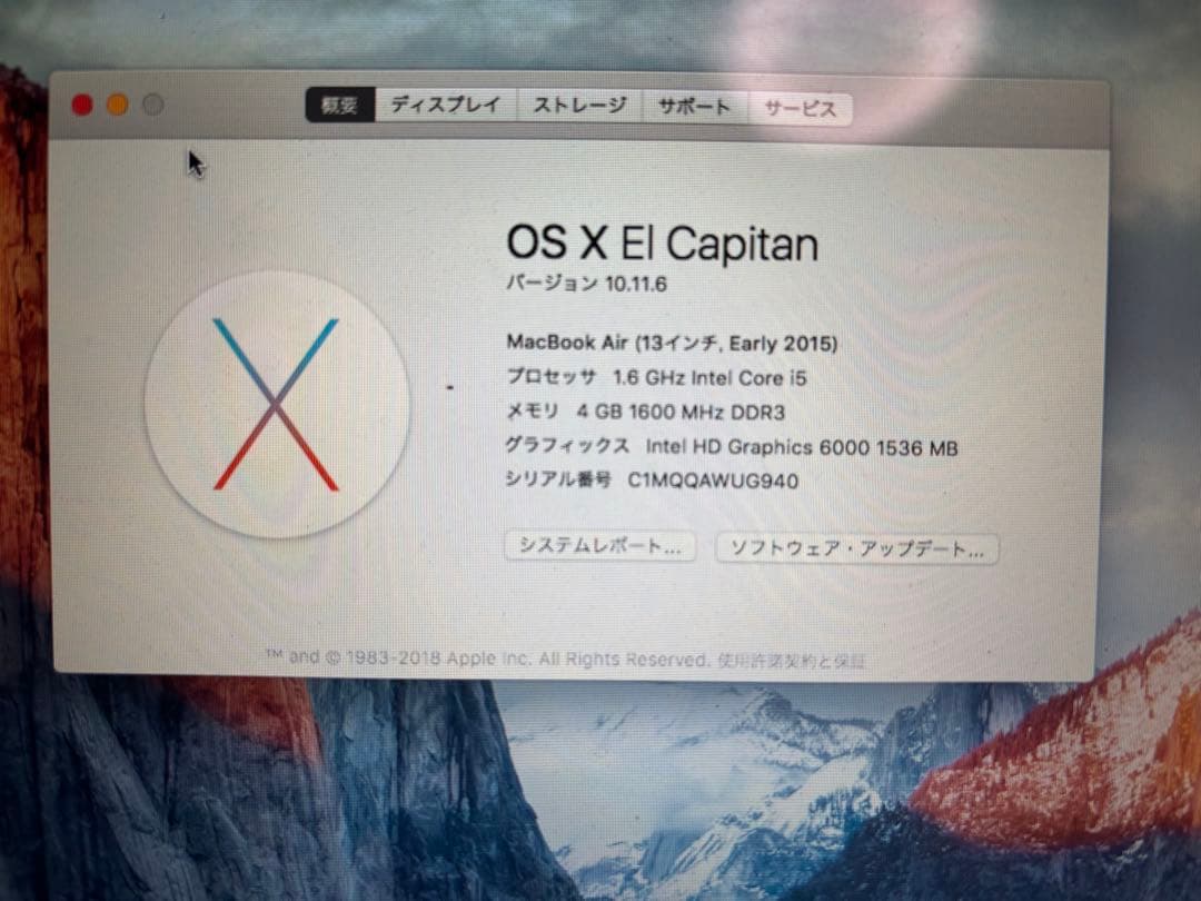 Apple MacBook Air early 2015 13インチ