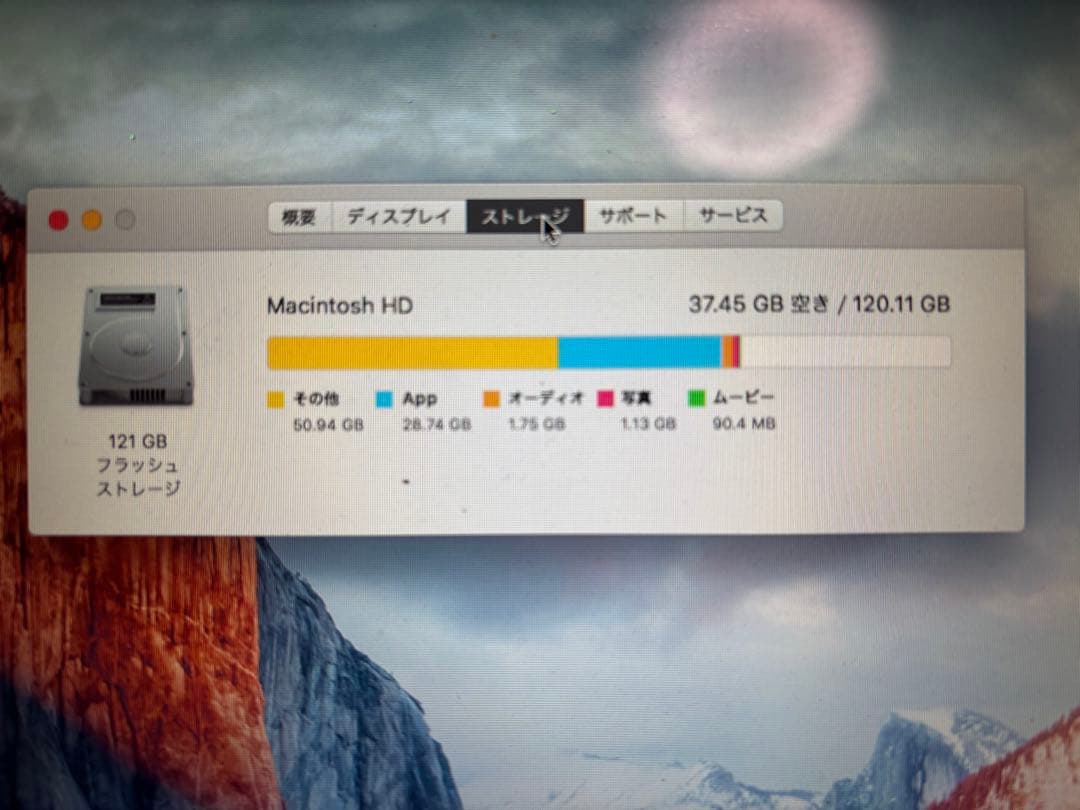 Apple MacBook Air early 2015 13インチ