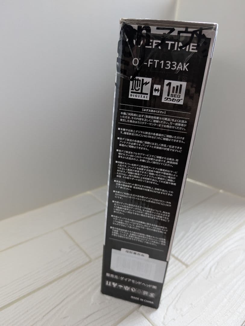 OVERTIME 13.3インチ録画機能付きポータブルTV