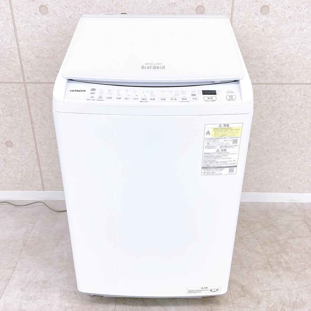 2023年製 HITACHI 全自動洗濯乾燥機 BW-DV80J 8.0kg