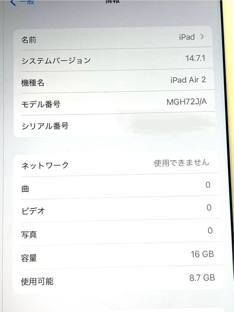 iPad本体 Apple iPad Air 2 Wi-Fi