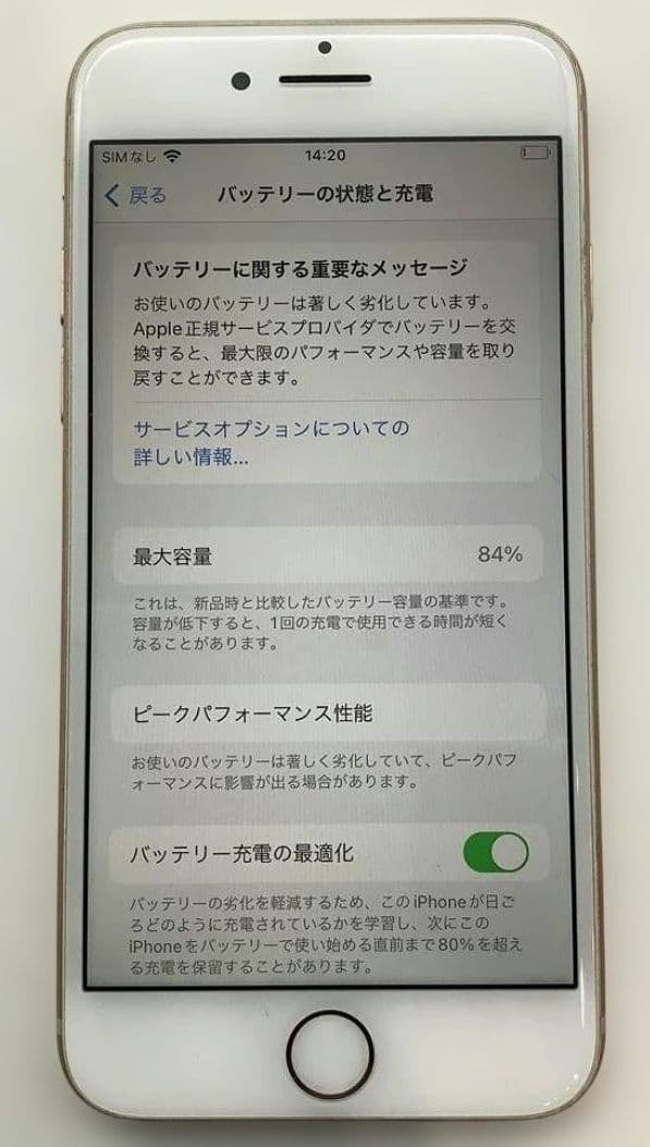 iPhone8 64GB ゴールド ピンク系 MQ7A2J/A docomo版