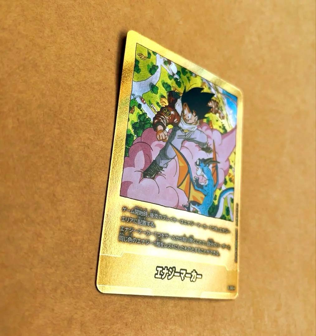 エナジーマーカー金　e-80 26巻ドラゴンボールカード　パラレル