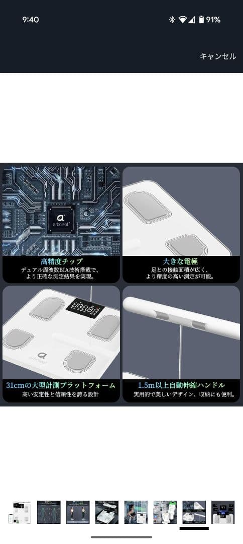 arboleaf スマート体重計 体脂肪計