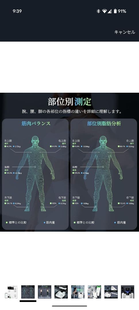 arboleaf スマート体重計 体脂肪計