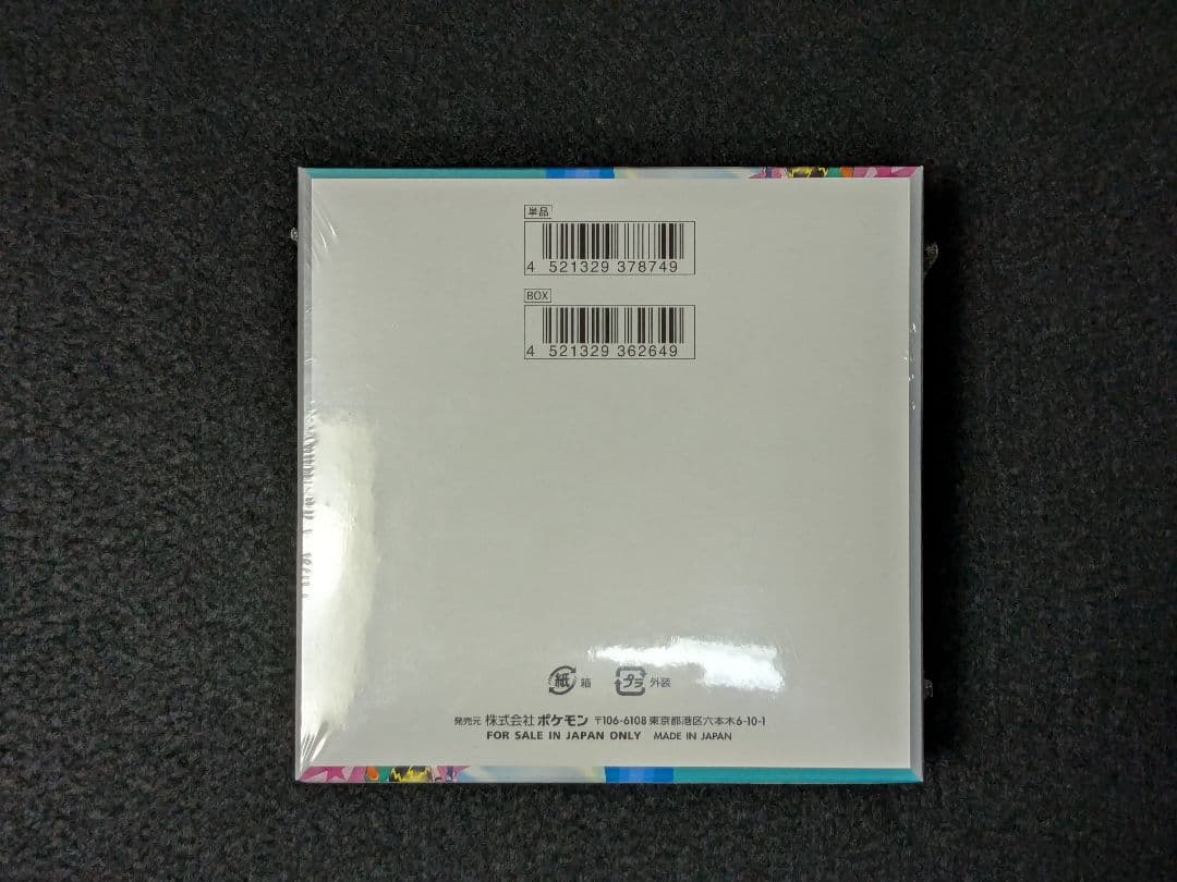 ポケモンカード　バトルパートナーズ　BOX　未開封　シュリンク付き　プロモ付き