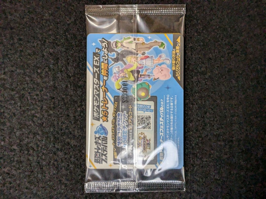 ポケモンカード　バトルパートナーズ　BOX　未開封　シュリンク付き　プロモ付き