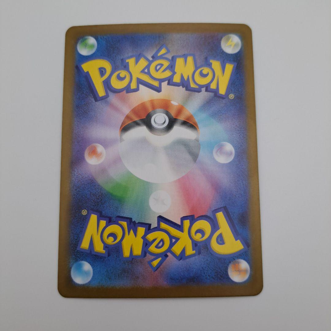 は*ま様 ポケカ　ロケット団のファイヤーex sar