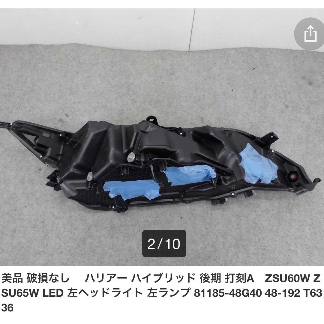 ハリアー後期★左ヘッドライト