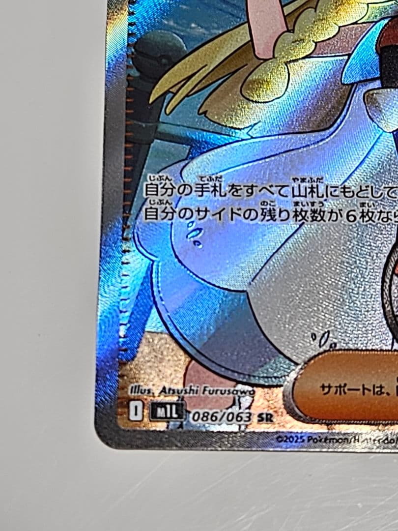 リーリエの決心sr+トレーナーカード3枚