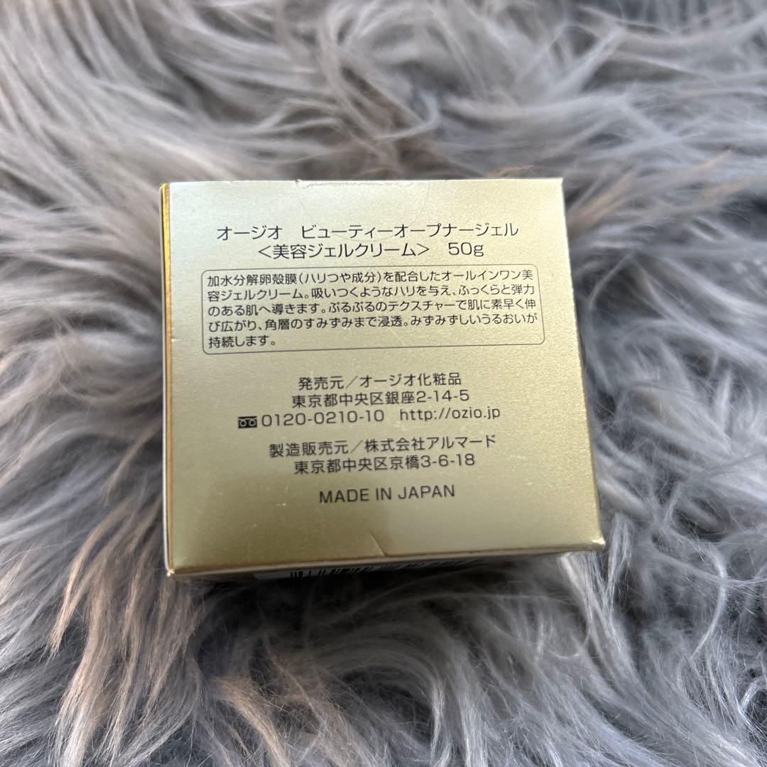 未使用　オージオビューティーオープナージェル50g美容ジェルクリーム　3個