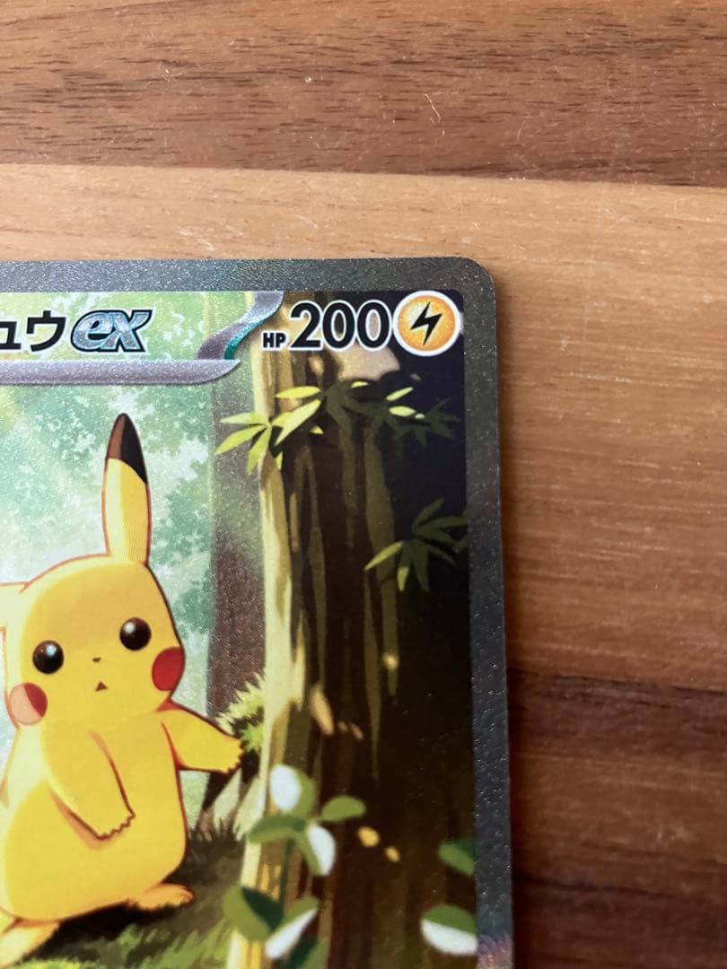 ポケモンカード ピカチュウex SAR仕様 スタートデッキ100