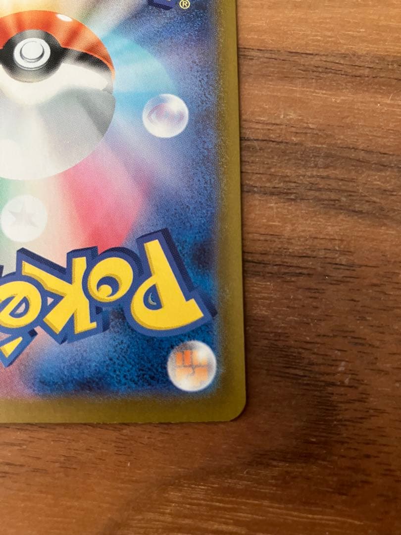 ポケモンカード ピカチュウex SAR仕様 スタートデッキ100