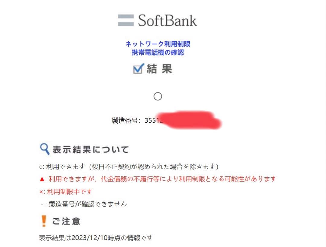 【新品 未使用】 iPhone SE第3世代 スターライト 64G SIMフリー