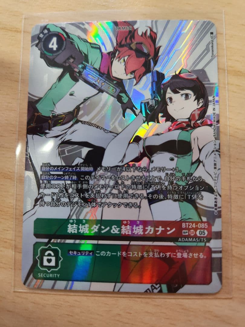 デジモンカードゲーム 結城ダン＆結城カナン 希少レア sp